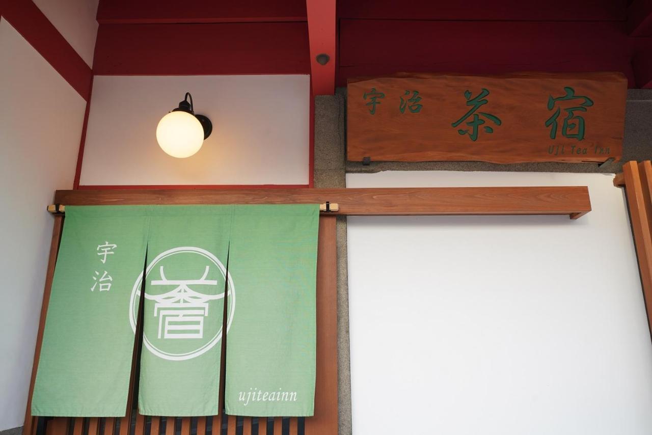 Uji Tea Inn Bagian luar foto